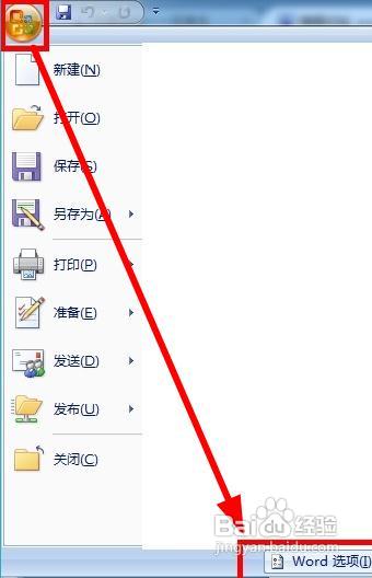 office打开很慢怎么办