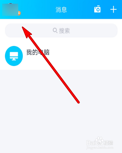 和平精英怎么隐身登录
