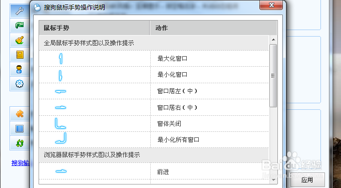 怎么安装搜狗输入法的鼠标手势及使用