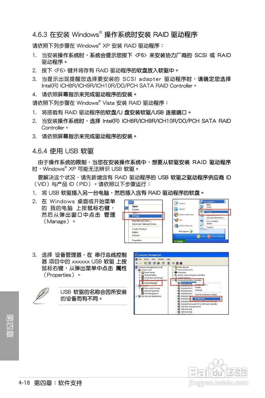 华硕 P7P55D Premium主板说明书:[12]