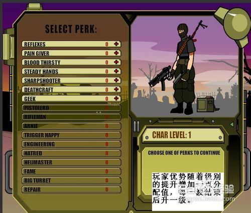 血色黄昏射击小游戏流程攻略。
