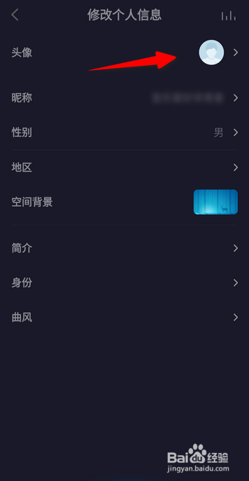 5sing原创音乐怎么设置头像