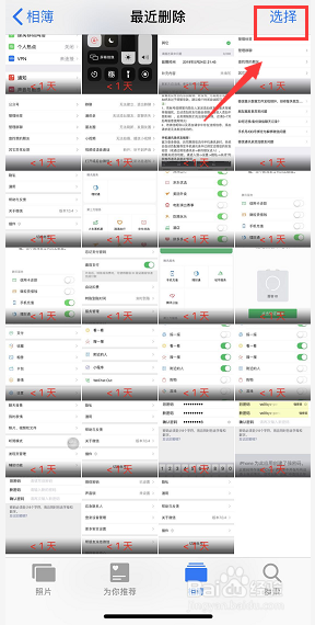 苹果误删照片怎么恢复