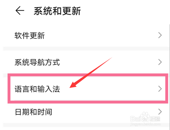 华为手机输入法怎么设置