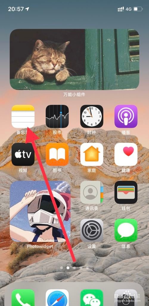 苹果手机扫描功能在哪里