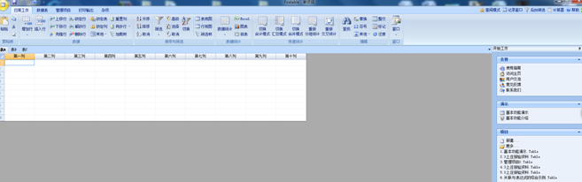 如何在foxtable里面新建项目