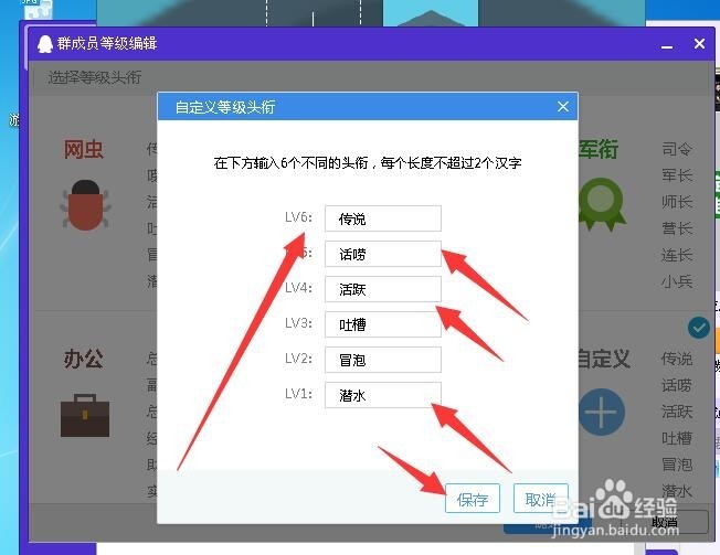 怎么设置QQ群群成员头衔