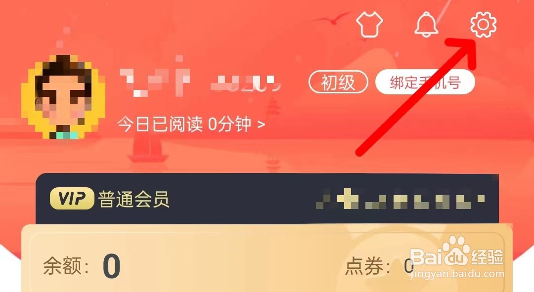 飞卢小说怎么切换账号
