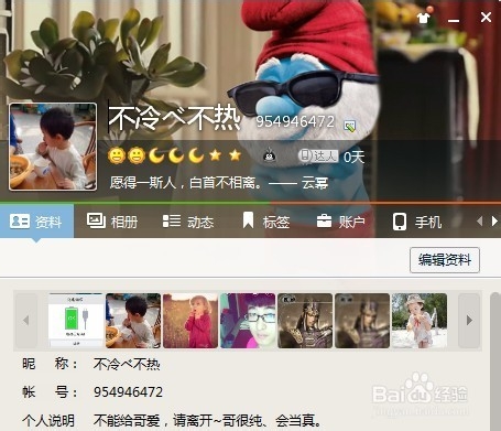 曾经用过的QQ头像怎么删除