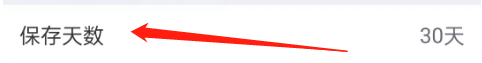 怎么设置解压专家的文件保存天数?