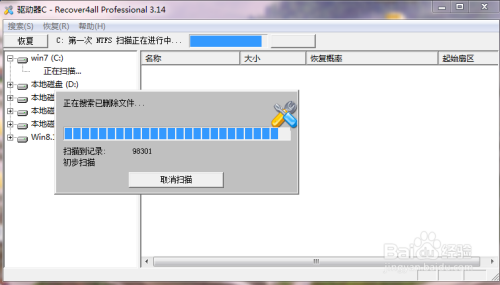 恢复不小心误删除的文件