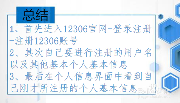 12306用户名怎么填