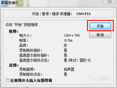 怎么录制视频(超简单录制方法)
