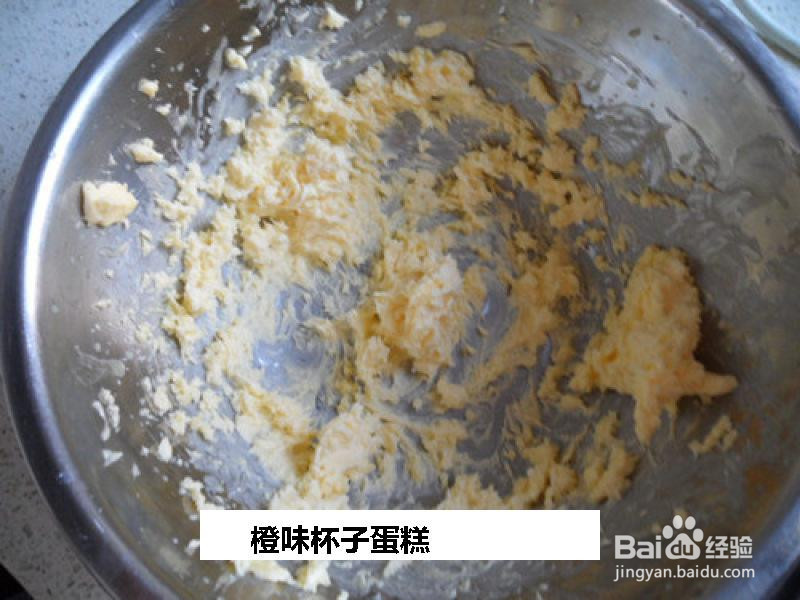 橙味杯子蛋糕的做法