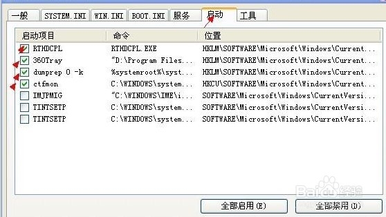 设置电脑开机启动项的方法教程