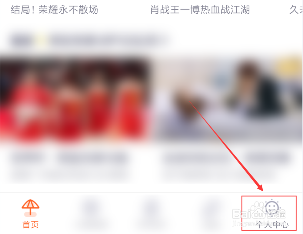 腾讯视频怎么设置默认下载清晰度