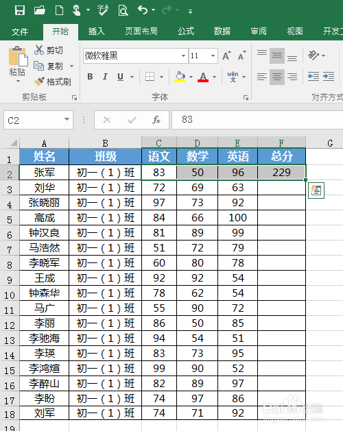 Excel怎么快速求和