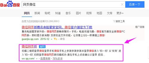 如何在电脑上登陆多个微信号