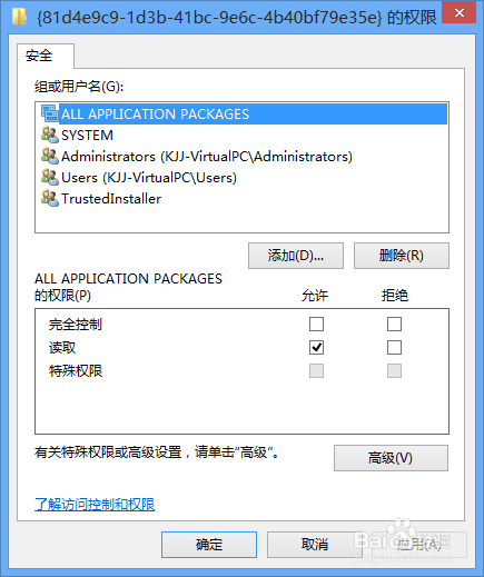 十个步骤找回微软拼音2012的新体验模式