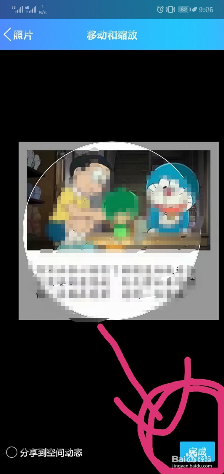 如何给手机QQ更换头像？