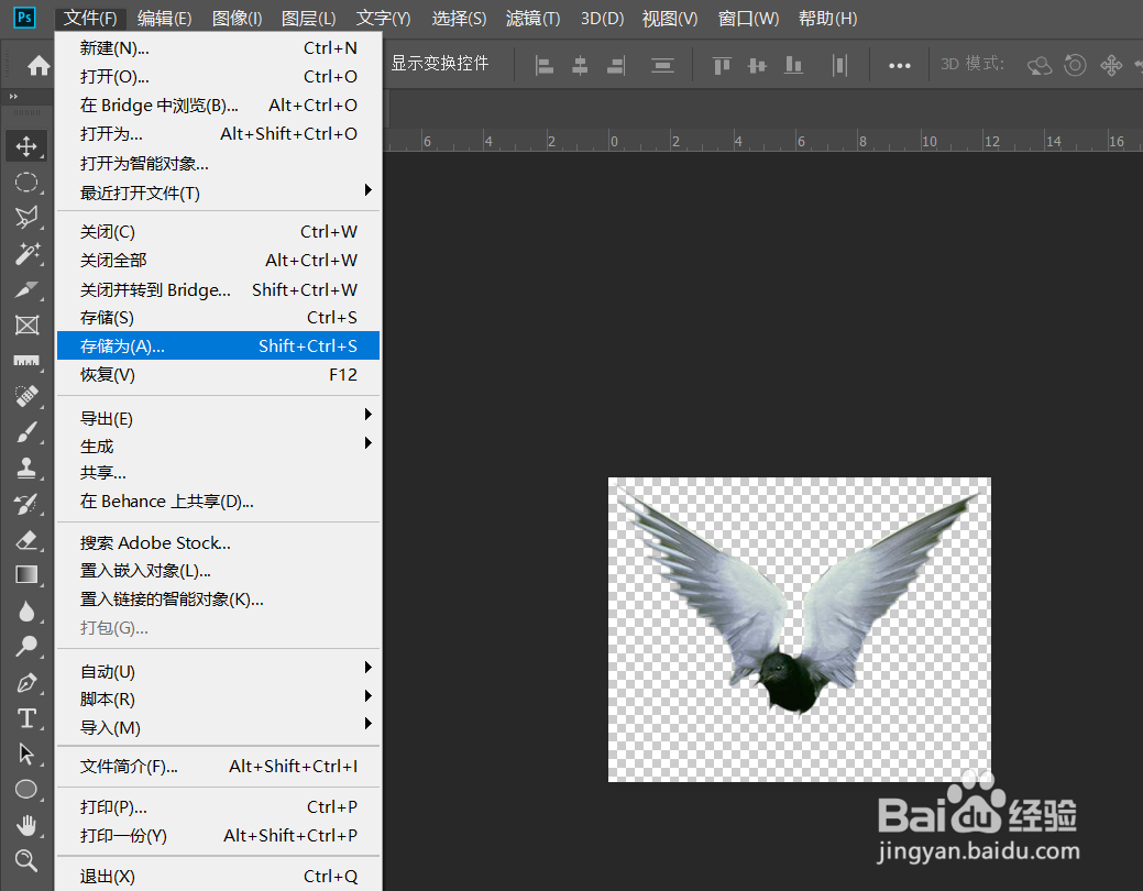Photoshop怎么保存psd的透明背景-百度经验