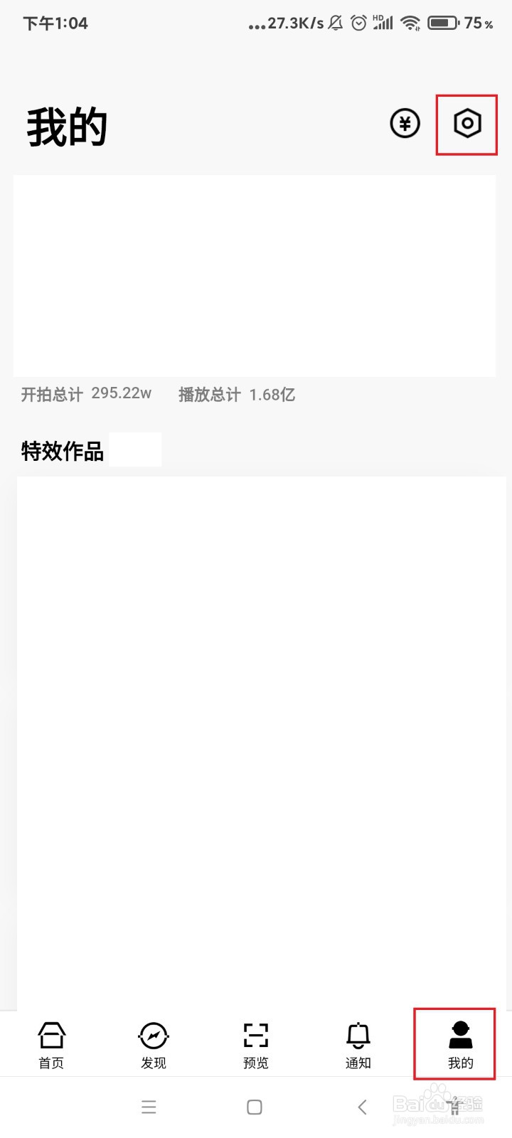 特效君怎么解绑火山号