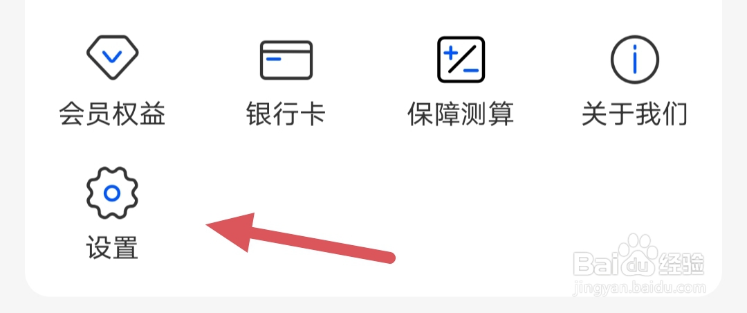 水滴保如何开启储存权限