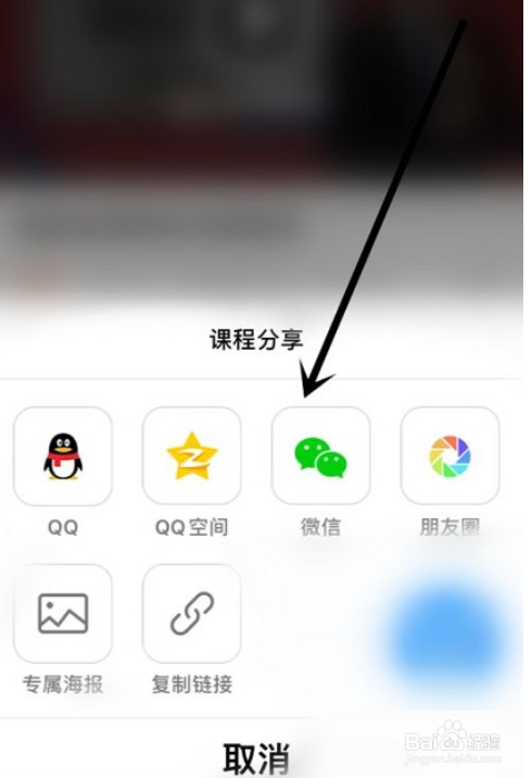 腾讯课堂如何分享课程
