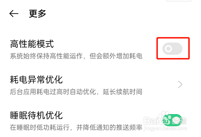 OPPO手机怎么开启高性能模式