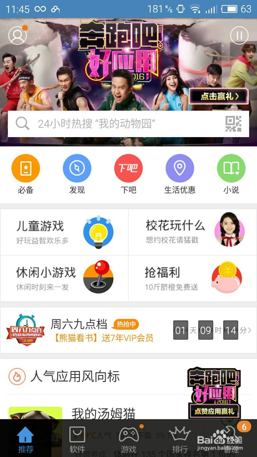手机怎么通话录音