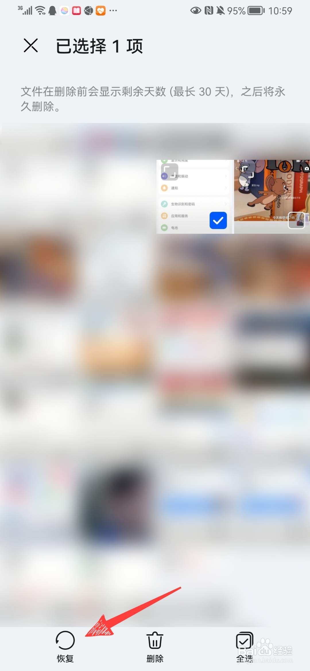华为手机误删了照片怎么恢复