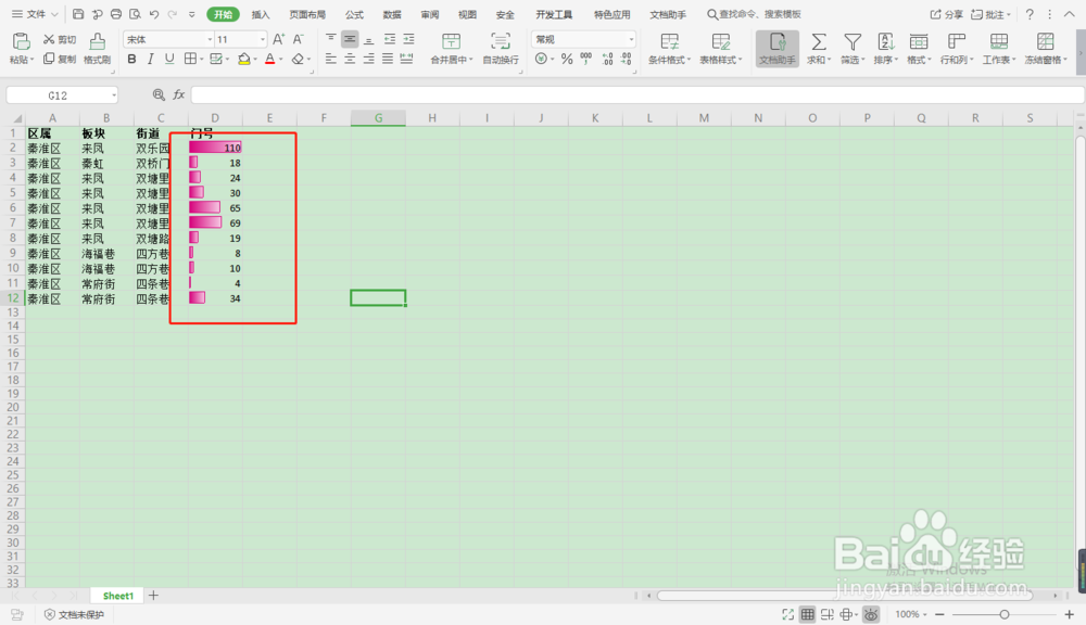 Excel 数据可视化
