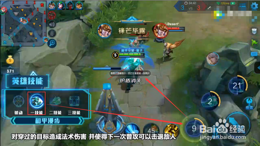 王者荣耀当墨子使用大招