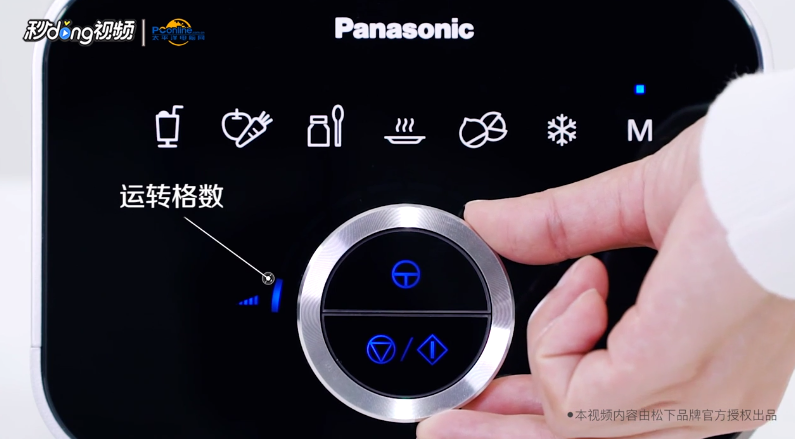 松下MX-ZX1800部件名称和操作说明