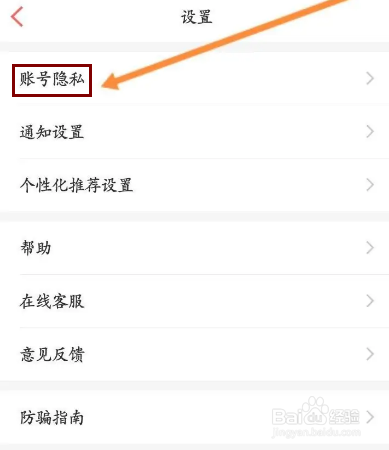 百合婚恋怎么修改恋爱状态
