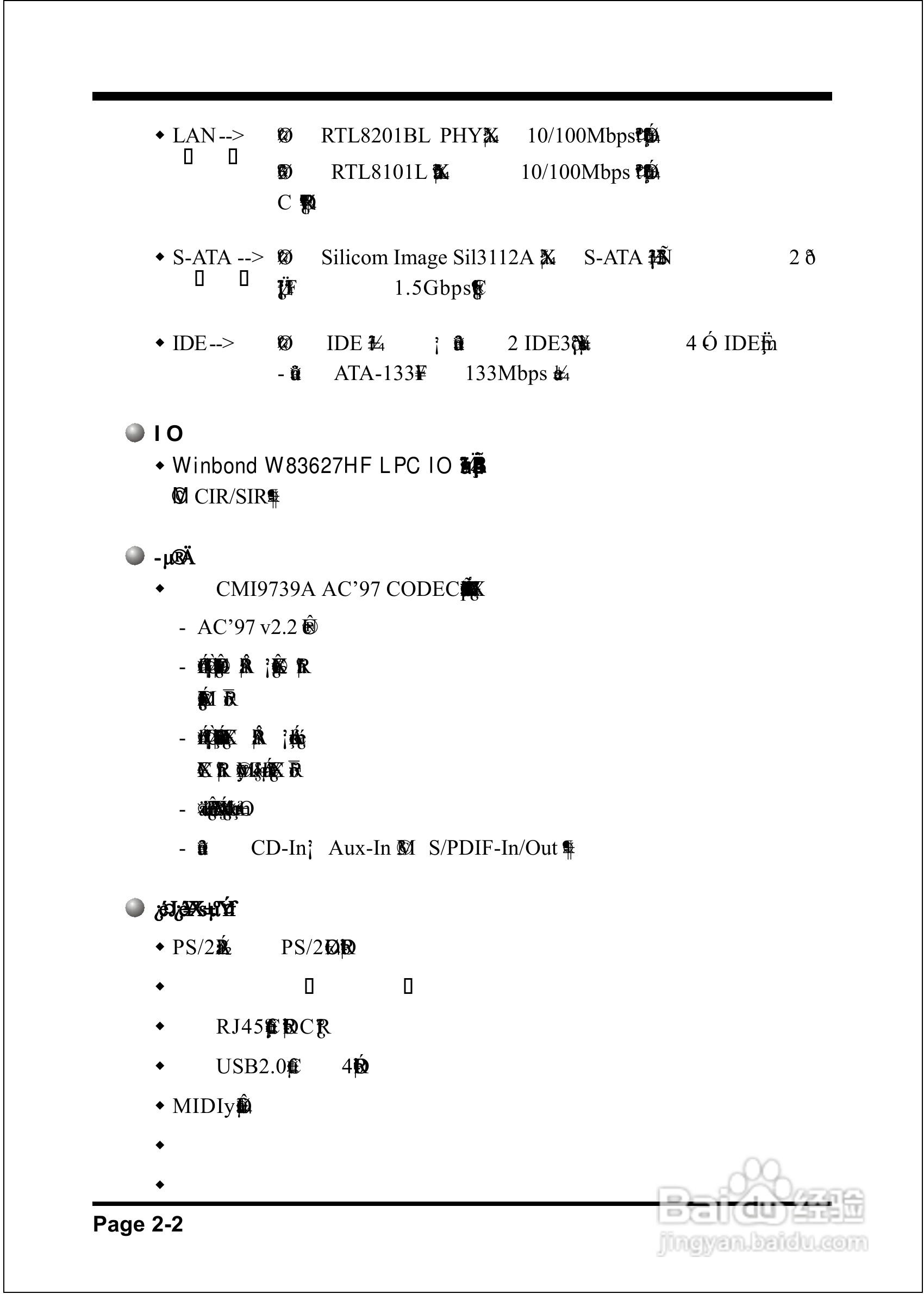 磐正EP-8RDAE型主板说明书:[1]