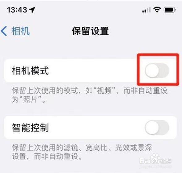 苹果相机在哪关掉相机模式