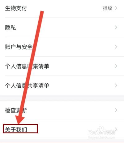如何查看飞猪旅行的证照信息