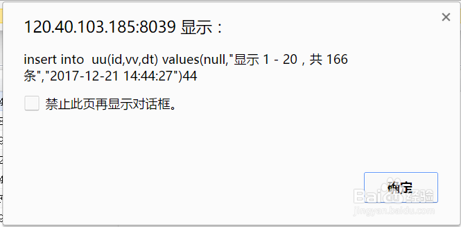 如何定时获取某b/s平台的实时在线人数