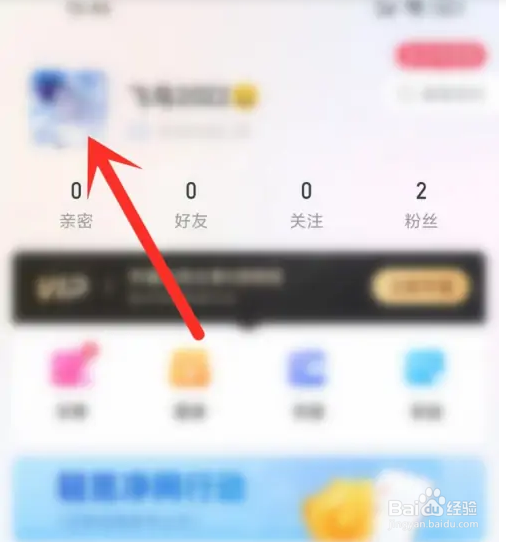 轻觅app怎样删除动态