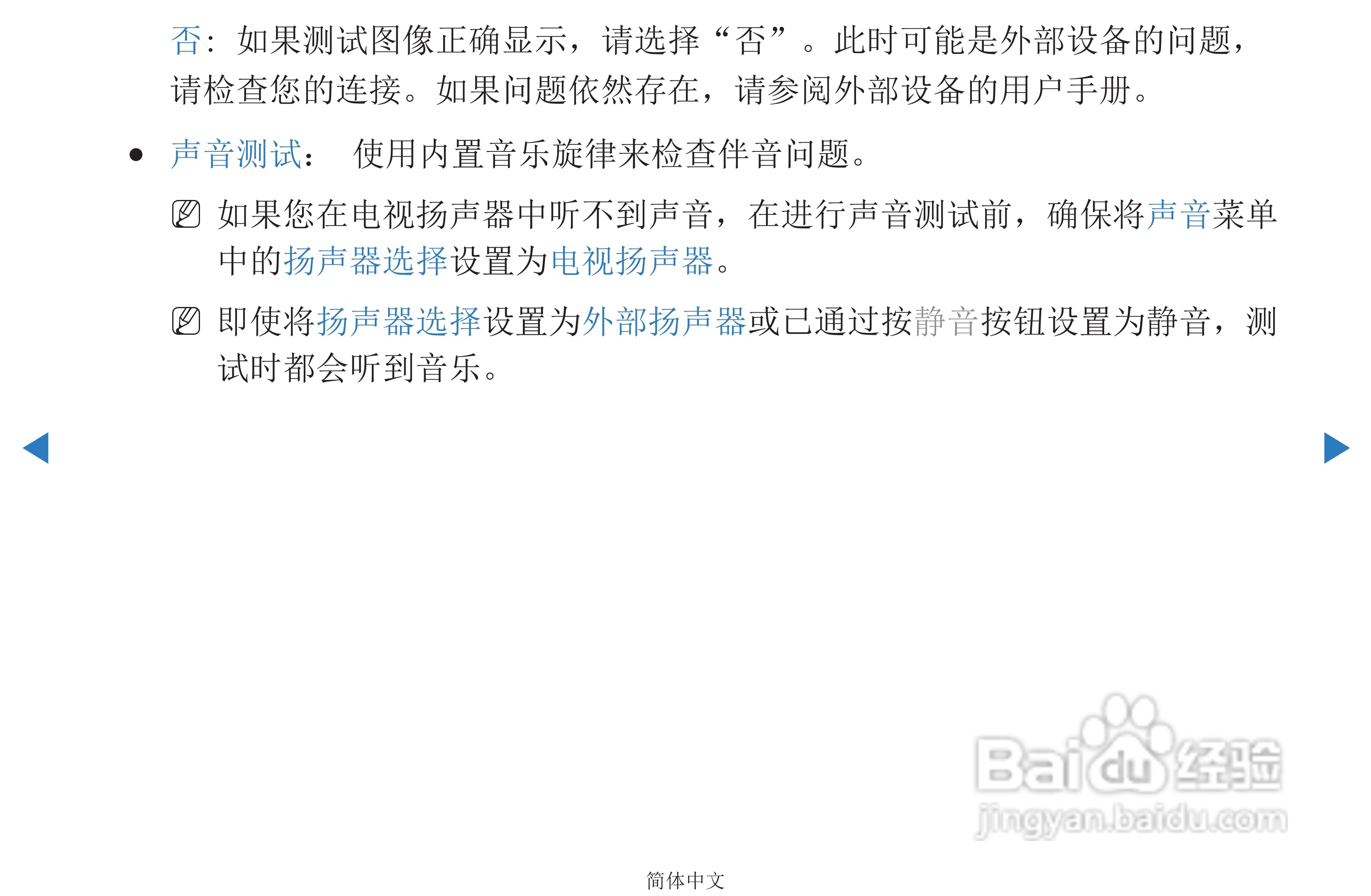 三星PS51D450等离子彩电使用说明书:[6]