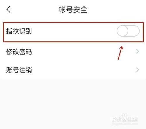 知到怎么开启指纹识别