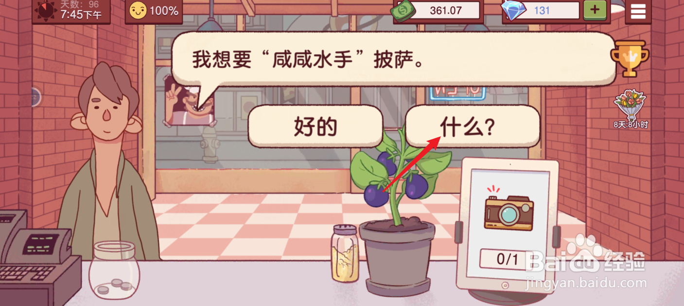 可口的披萨