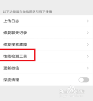 微信怎么监控手机温度