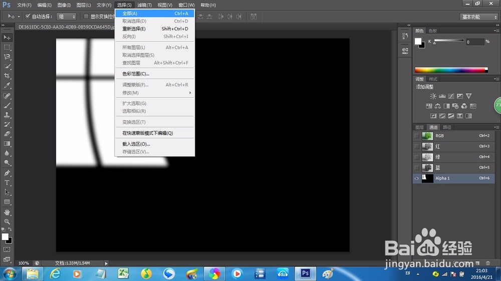 photoshop cs6如何通过通道来给图片做投影