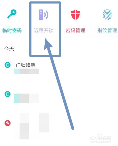 电子锁反锁了怎么开门