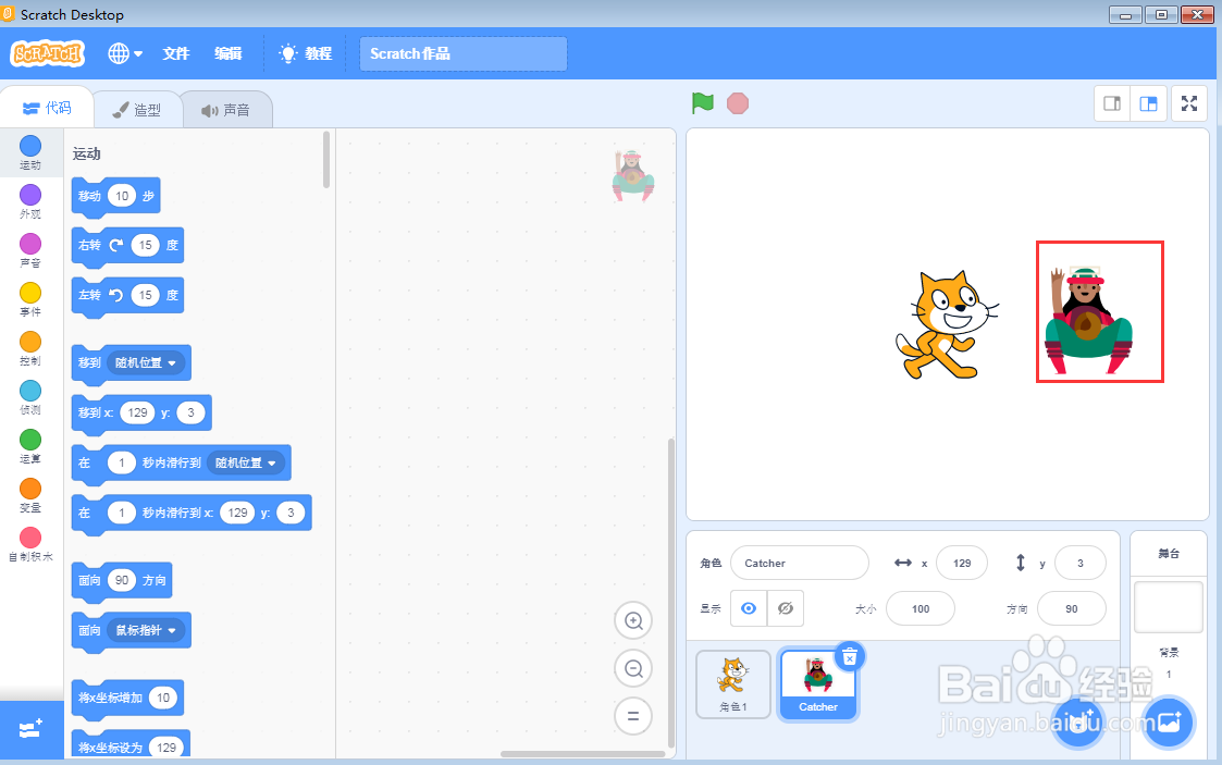 在scratch中创建沙滩上的猫和Catcher背景
