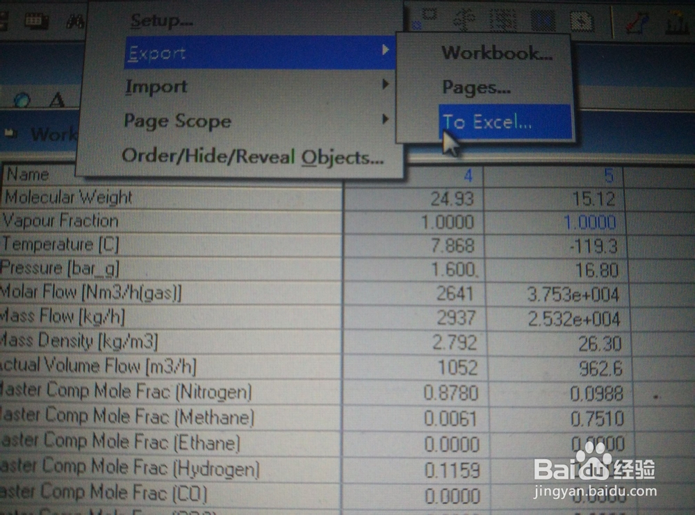 如何将HYSYS中的物流数据导入EXCEL