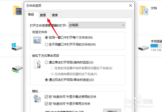WINDOWS10开机自动打开关机前的文件夹