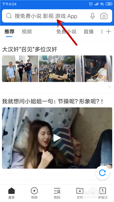 手机淘宝视频怎么下载?